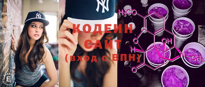 наркотики  Саки  Кодеин напиток Lean (лин) 