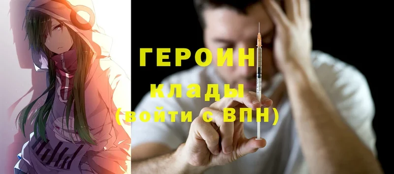 где продают наркотики  Саки  KRAKEN как войти  ГЕРОИН Heroin 