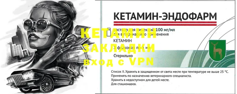 КЕТАМИН ketamine  где купить наркоту  Саки 