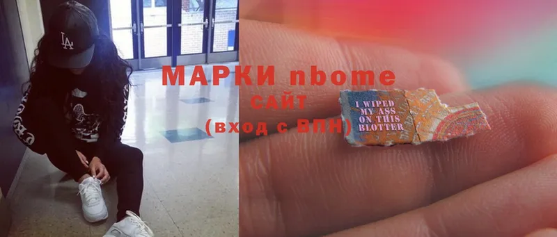 Марки 25I-NBOMe 1500мкг  Саки 